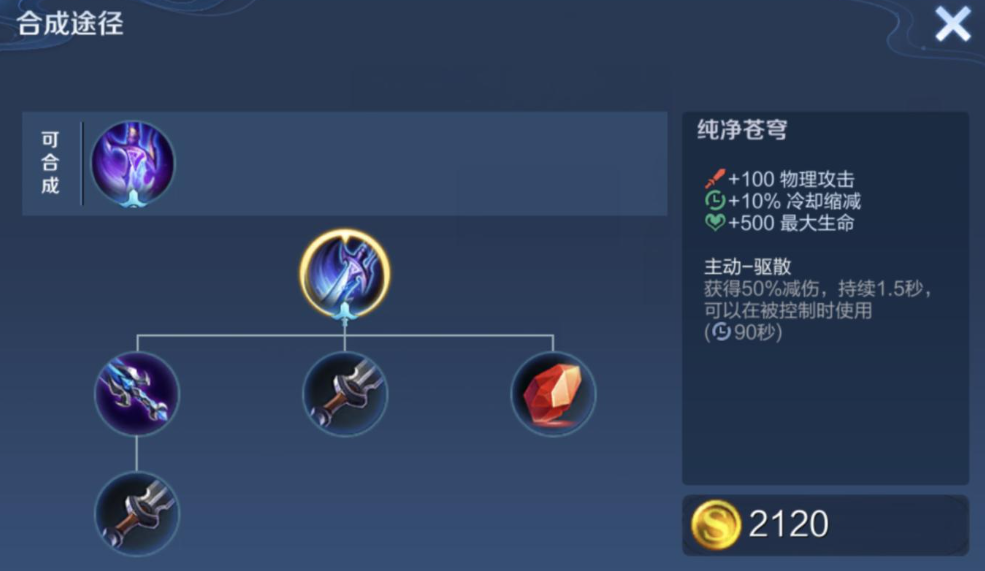 王者荣耀打姬小满出装怎么出 王者荣耀打姬小满出装怎么出