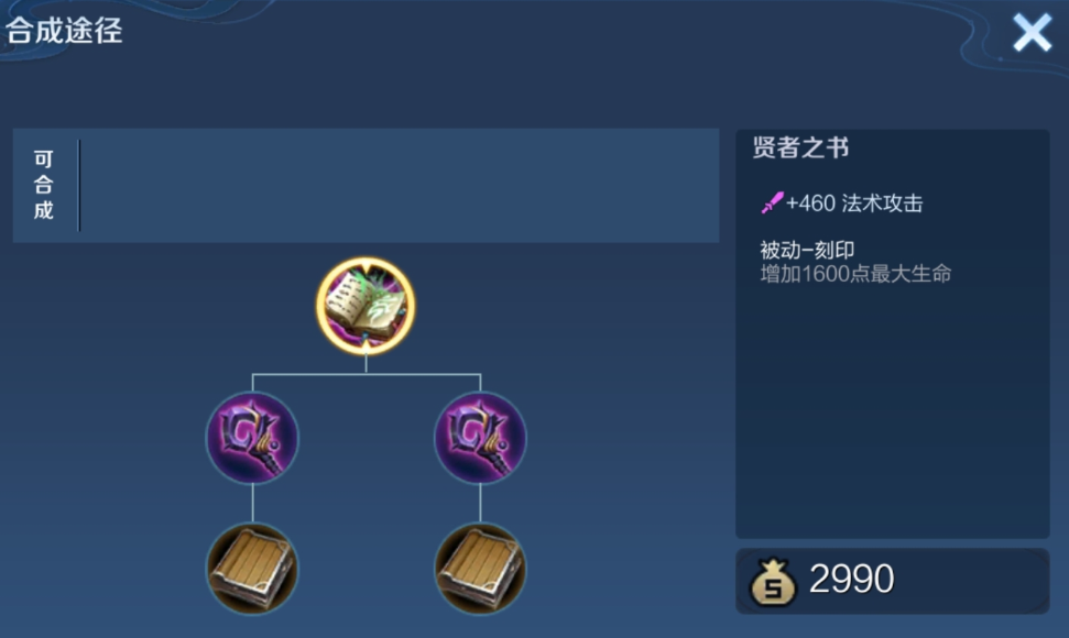 王者荣耀钟馗泉水钩最强出装是什么