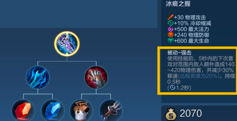 王者荣耀辅助兰陵王怎么出装 王者荣耀辅助兰陵王怎么出装