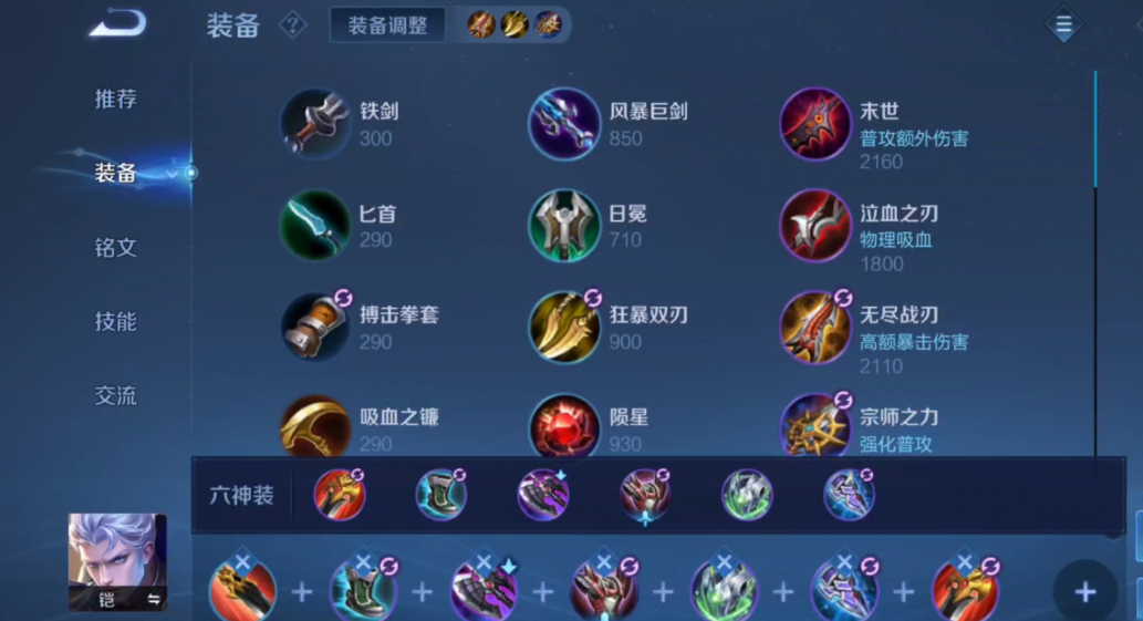 王者荣耀凯遇到虞姬怎么出装 王者荣耀凯遇到虞姬怎么出装