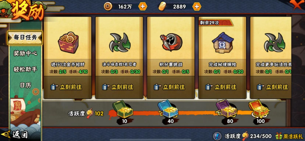 火影忍者墨迹怎么刷 火影忍者墨迹怎么刷