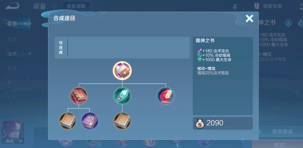 王者荣耀打野怎么搭配出装和铭文 王者荣耀打野怎么搭配出装和铭文