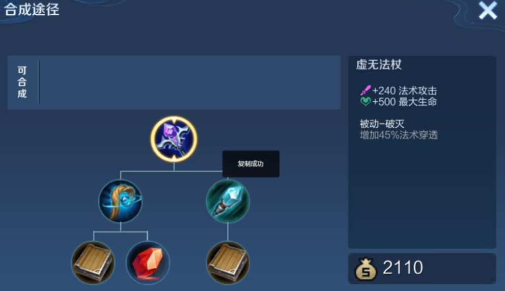 王者荣耀打野怎么搭配出装和铭文 王者荣耀打野怎么搭配出装和铭文