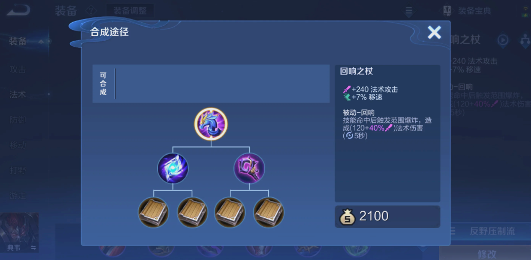 王者荣耀最强法师出装怎么搭配