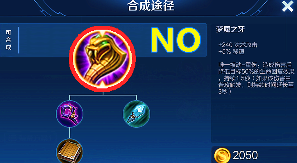 王者荣耀最强法师出装怎么搭配