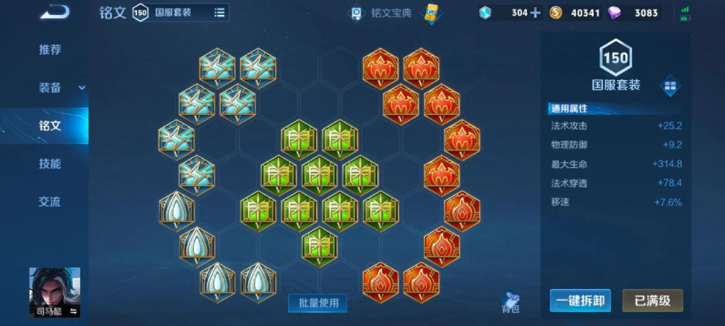 王者荣耀吸血最高的出装是什么