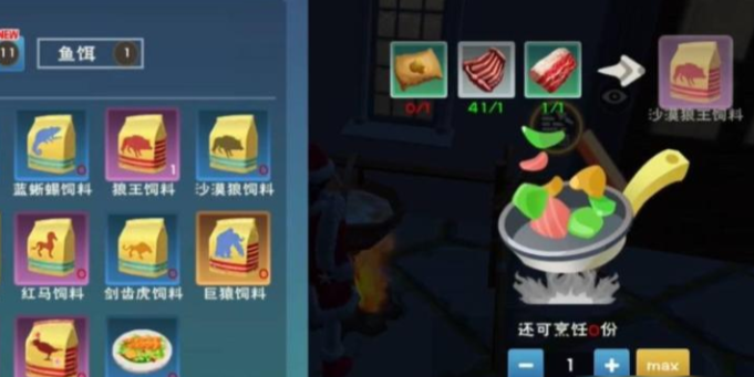 创造与魔法狼王吃什么 创造与魔法狼王吃什么