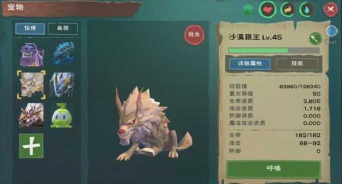 创造与魔法狼王吃什么 创造与魔法狼王吃什么