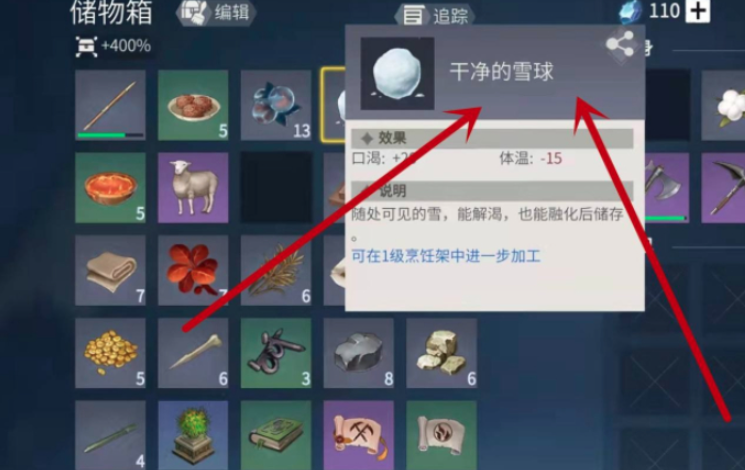 冰原守卫者水壶如何装水