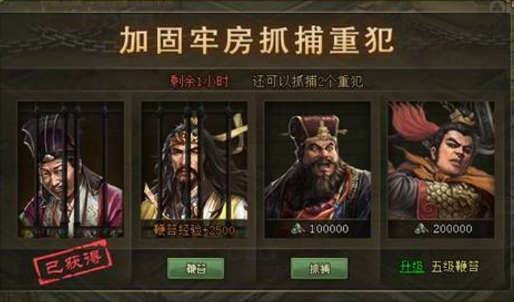 攻城掠地牢房怎样升级 攻城掠地牢房怎样升级