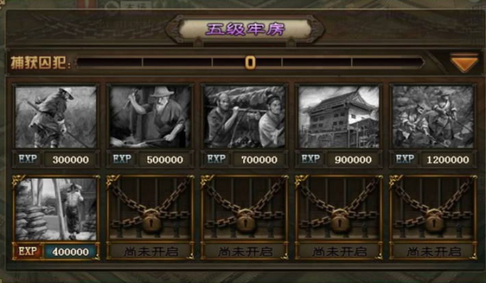 攻城掠地牢房怎样升级 攻城掠地牢房怎样升级