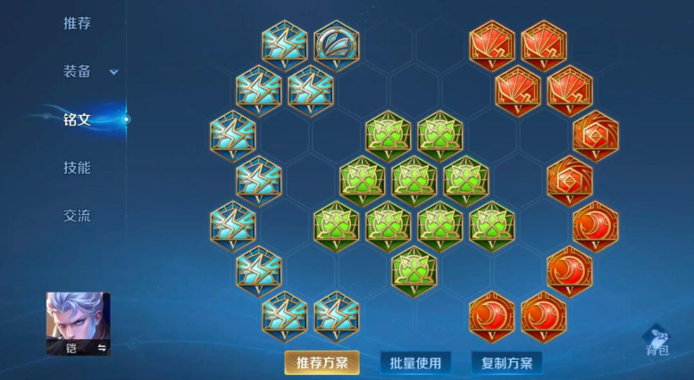 王者荣耀打野铠怎么出装