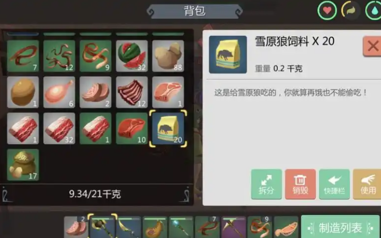 创造与魔法雪狗怎么获得 创造与魔法雪狗怎么获得