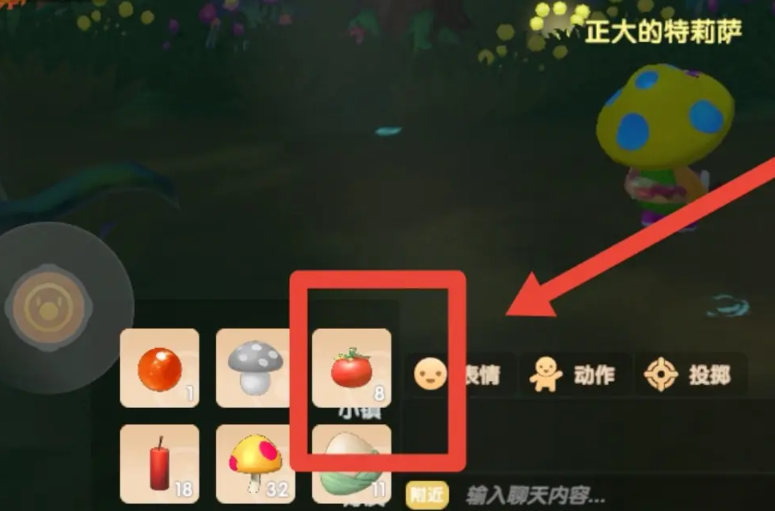 摩尔庄园番茄怎么用