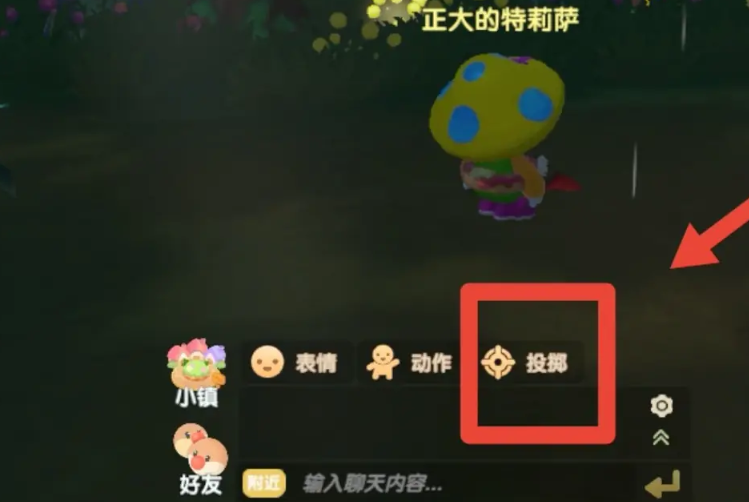 摩尔庄园番茄怎么用