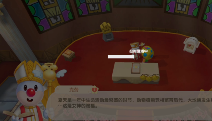 摩尔庄园拉姆怎么治病