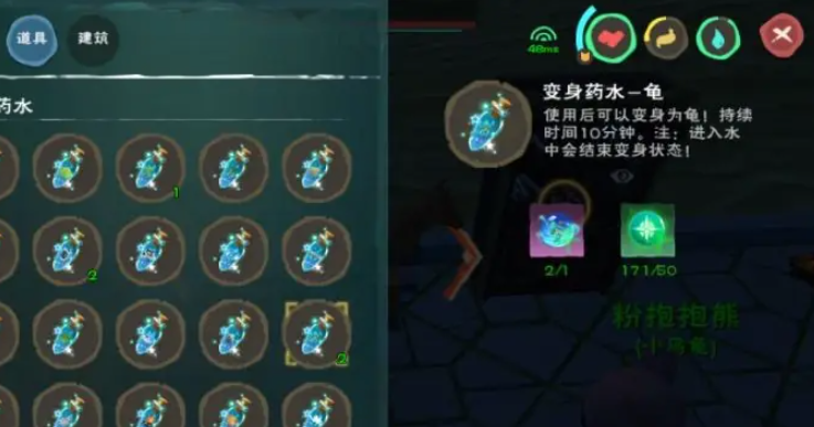 创造与魔法变身药水怎么弄