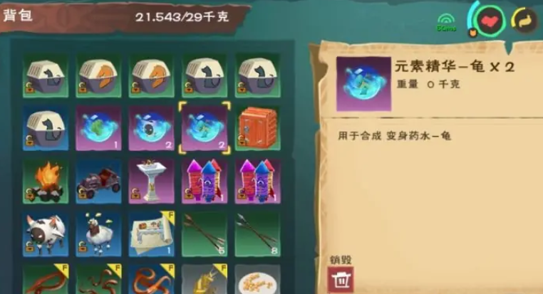 创造与魔法变身药水怎么弄