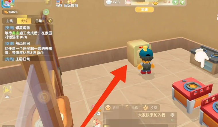 摩尔庄园厨房食材怎么添加 摩尔庄园厨房食材怎么添加