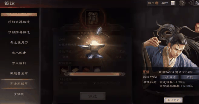 三国志战略版珍品宝物怎么获得