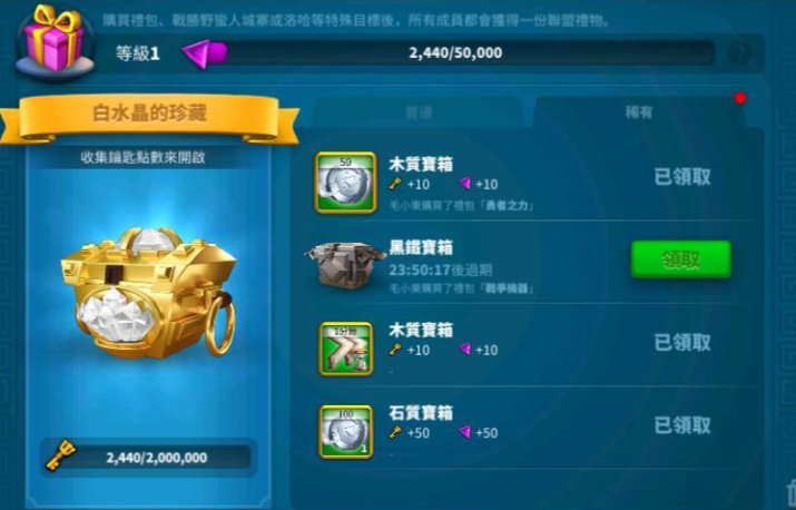 万国觉醒宝石用来买什么