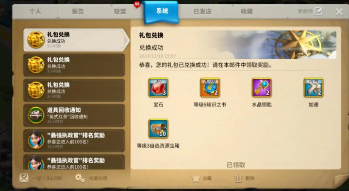 万国觉醒宝石用来买什么