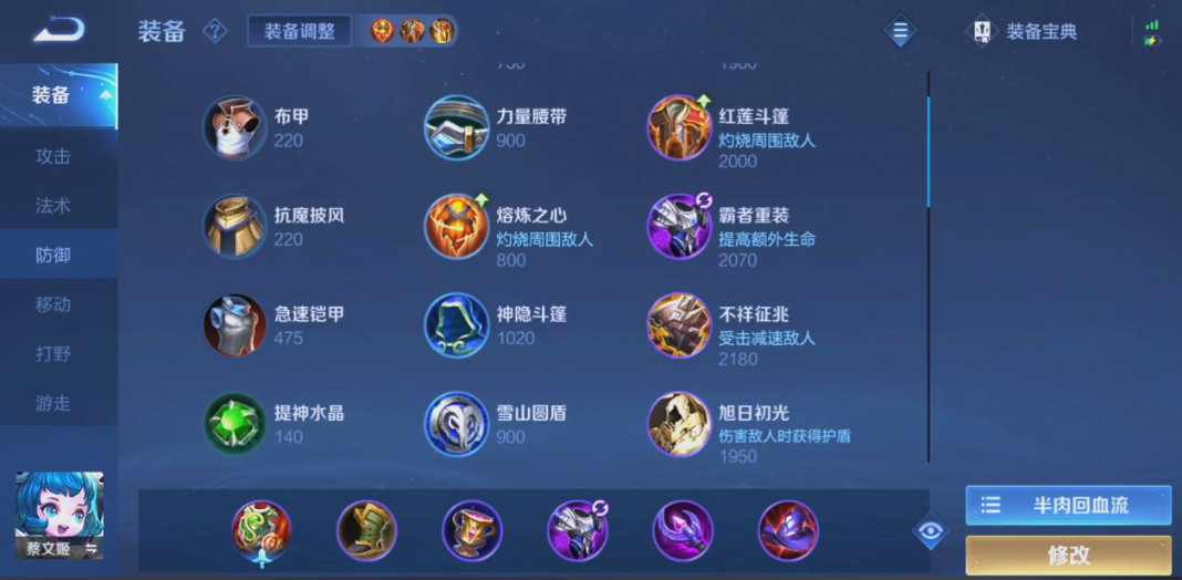 王者荣耀小乔最强怎么出装