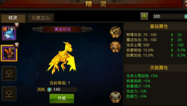 全民奇迹精灵如何提高等级 全民奇迹精灵如何提高等级