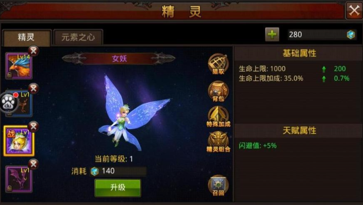 全民奇迹精灵如何提高等级 全民奇迹精灵如何提高等级