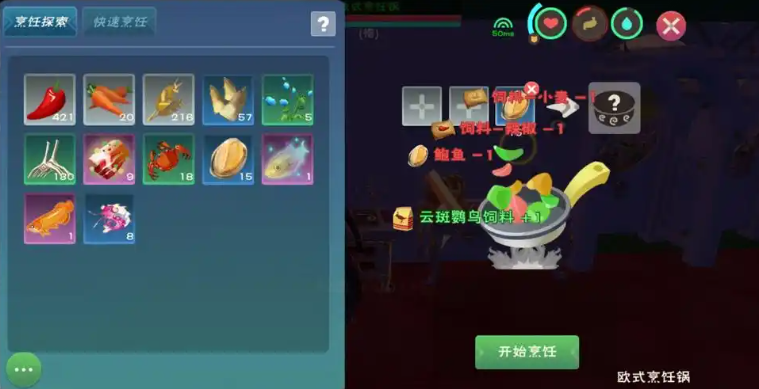 创造与魔法飞鸟的饲料怎么做 创造与魔法飞鸟的饲料怎么做