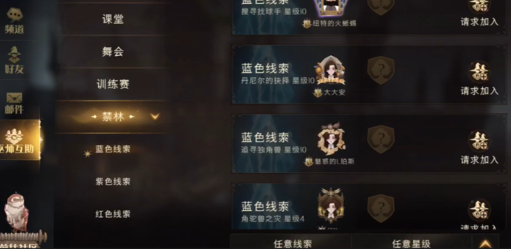 哈利波特禁林怎么发现线索