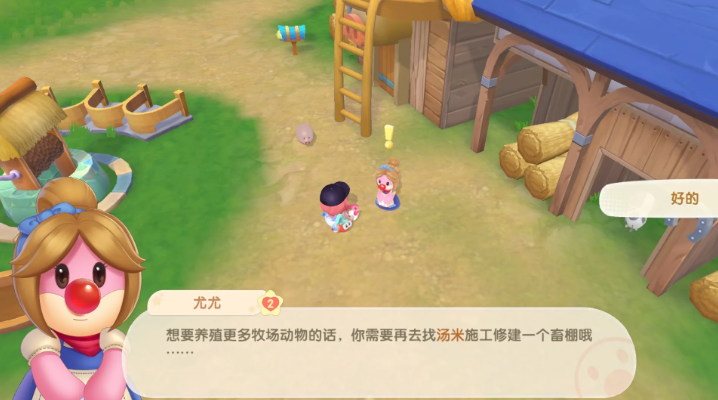 摩尔庄园手游怎么修缮牧场 摩尔庄园手游怎么修缮牧场