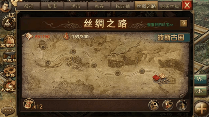 攻城掠地通商交易什么用