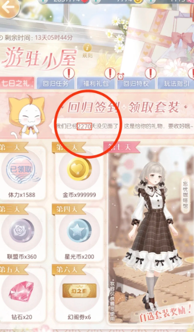 奇迹暖暖怎么赚体力