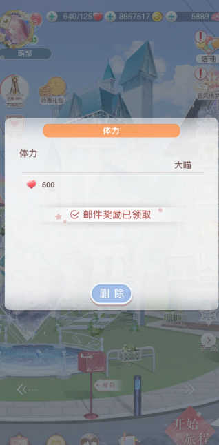 奇迹暖暖怎么赚体力