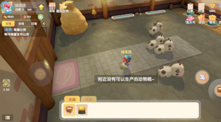 摩尔庄园小奶牛怎么得 摩尔庄园小奶牛怎么得