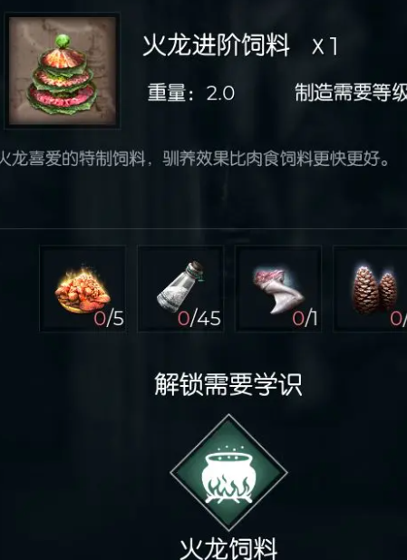 黑暗与光明女妖吃什么