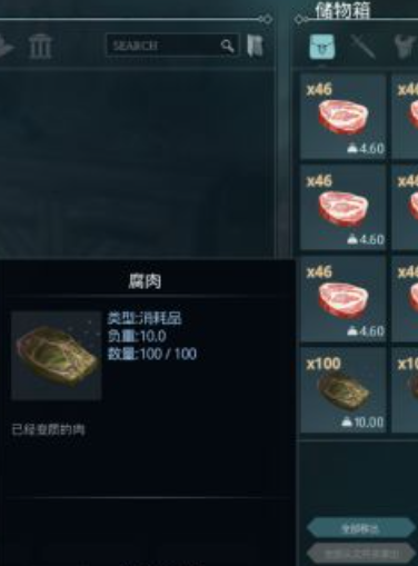 黑暗与光明女妖吃什么