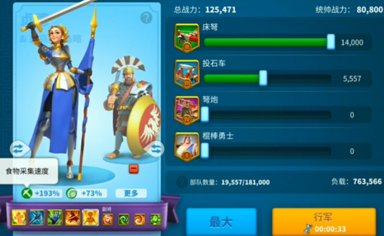 万国觉醒如何开启副将