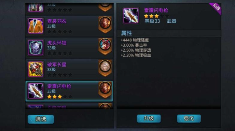 乱斗西游灵器有什么用处 乱斗西游灵器有什么用处