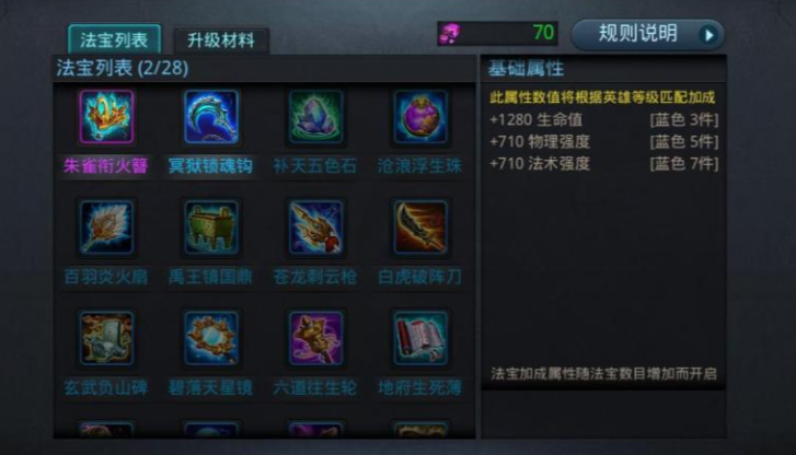 乱斗西游灵器有什么用处 乱斗西游灵器有什么用处