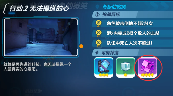 崩坏3崩坏碎片怎么获得