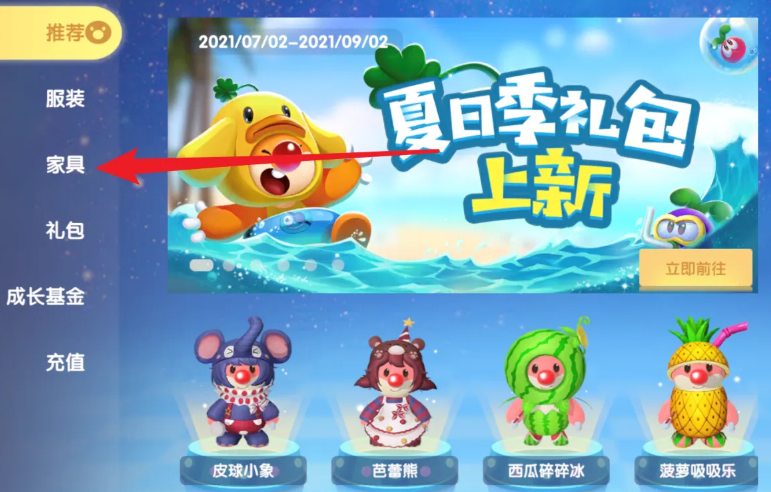 摩尔庄园钢琴地板怎么获得 摩尔庄园钢琴地板怎么获得