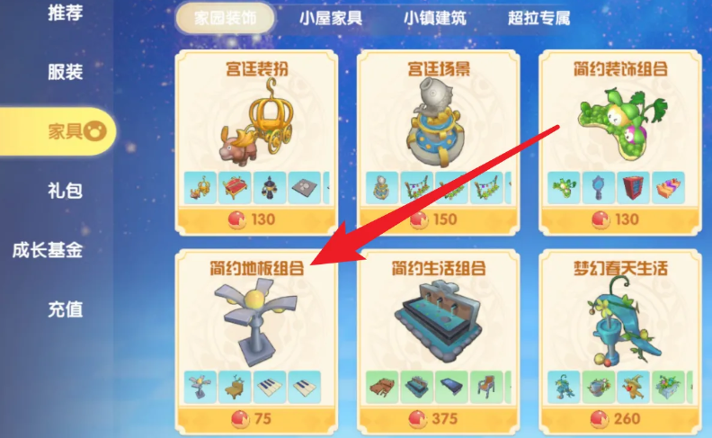 摩尔庄园钢琴地板怎么获得 摩尔庄园钢琴地板怎么获得