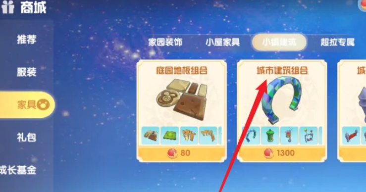 摩尔庄园怎么获得粉色秋千 摩尔庄园怎么获得粉色秋千