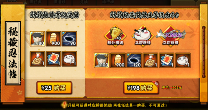 火影忍者月卡怎么嫖s忍