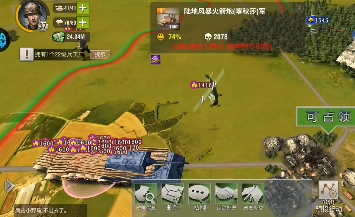 二战风云喀秋莎怎么生产