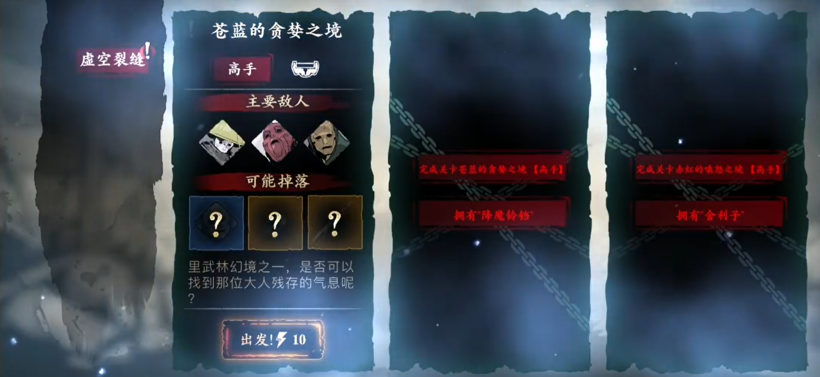 影之刃3绝杀怎么用