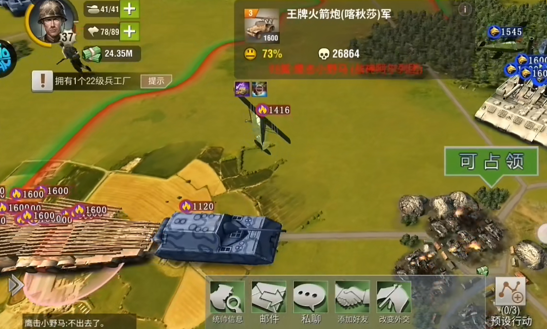 二战风云喀秋莎怎么生产