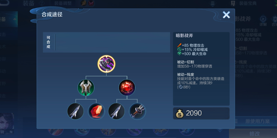 王者荣耀夏洛特铭文出装怎么搭配 王者荣耀夏洛特铭文出装怎么搭配